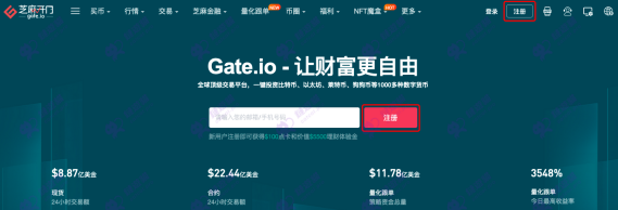 Gate交易所怎么注册？Gate.io交易所新手注册以及交易教程