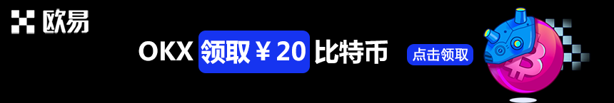 欧易注册流程