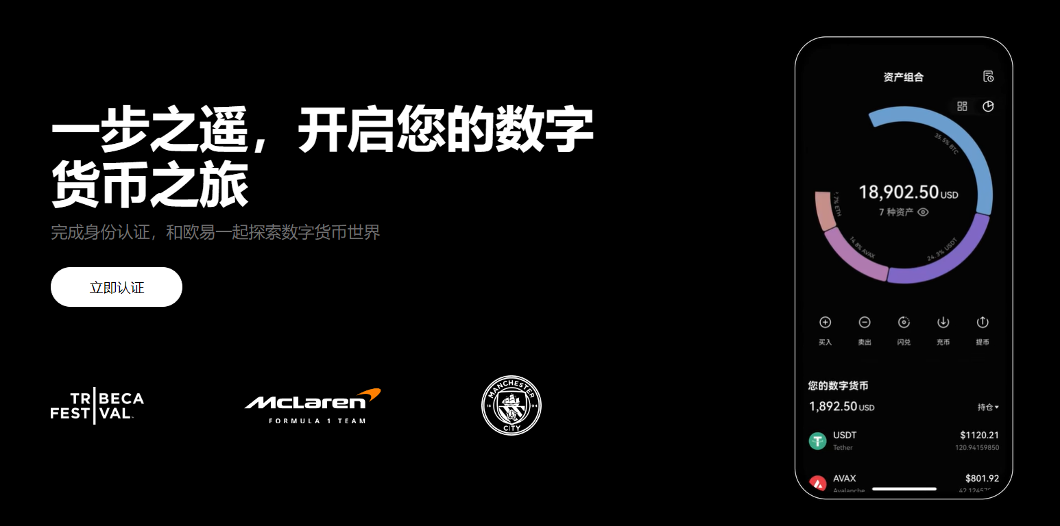 欧意交易所怎么注册？欧意交易所注册及买卖币教程完整版！